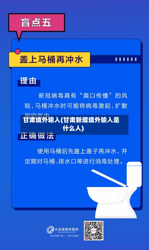 甘肃境外输入(甘肃新增境外输入是什么人)-第2张图片